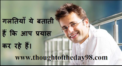 sandeep maheshwari biography in hindi